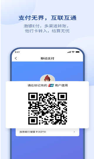 渤海银行app最新版下载