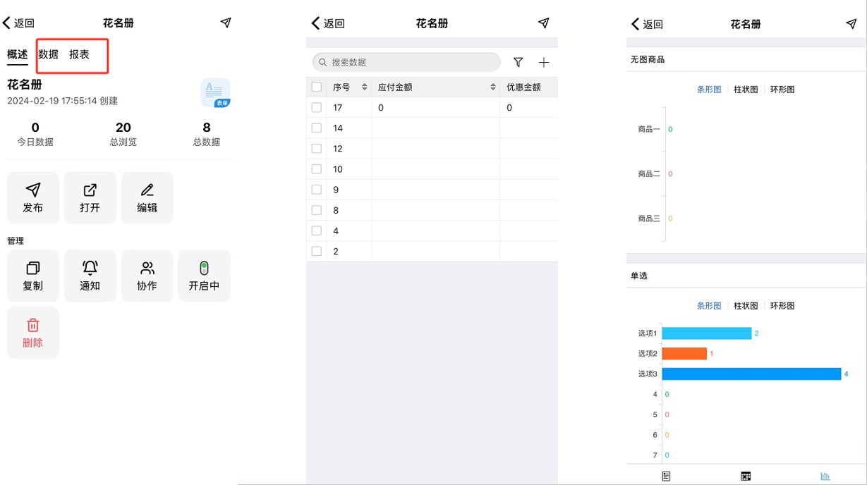 金数据