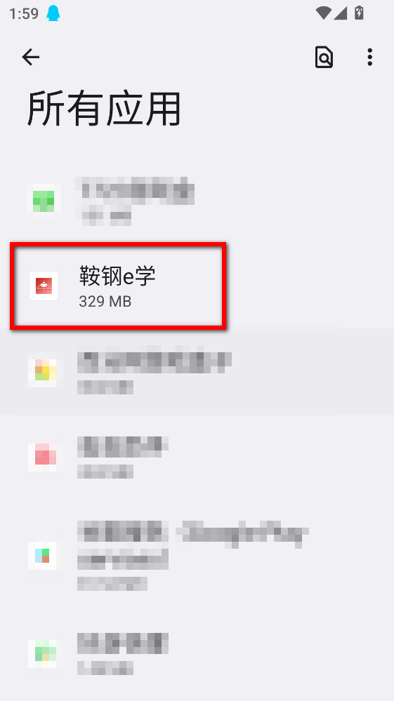 鞍钢e学