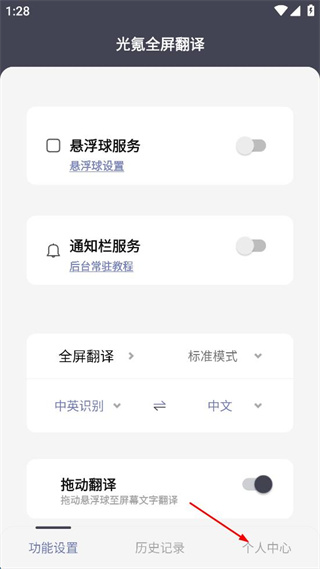 光氪全屏翻译