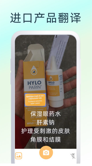 英文拍照翻译app官方版