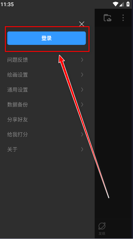 画世界pro最新版 画世界pro最新版