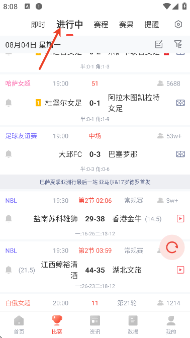 准球软件下载最新版本
