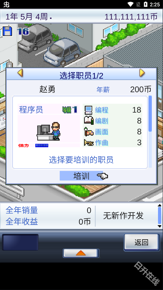 游戏开发物语中文版