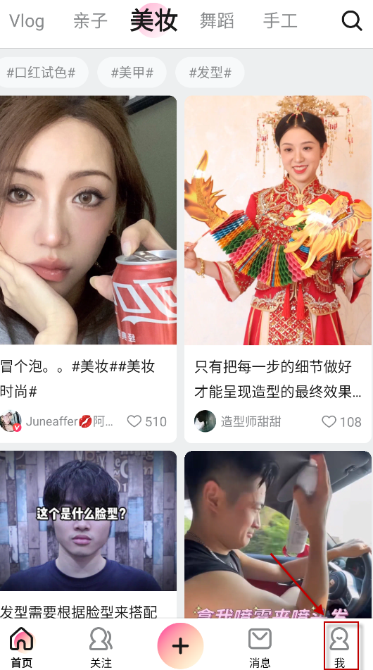 美拍