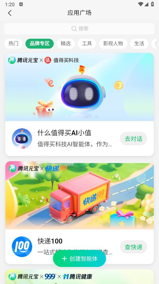腾讯元宝app下载安装最新版 腾讯元宝app下载安装最新版