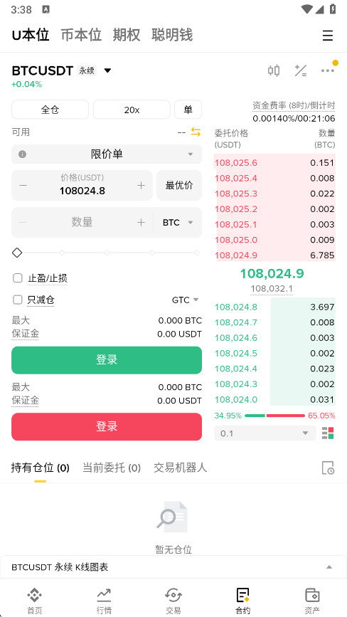 安币交易所app最新版本