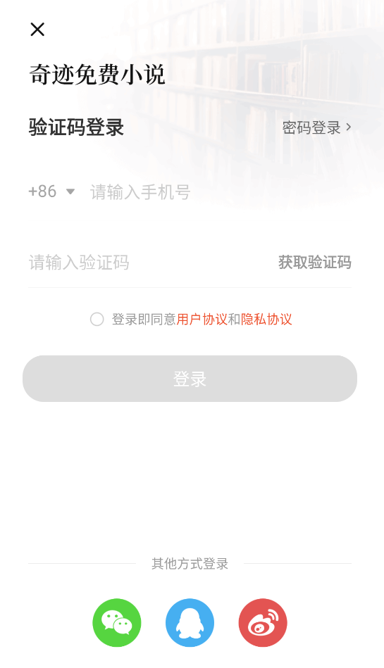 奇迹免费小说