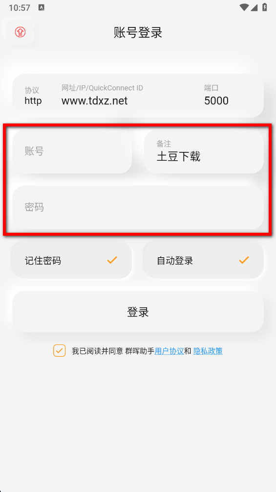 群晖助手app 群晖助手app