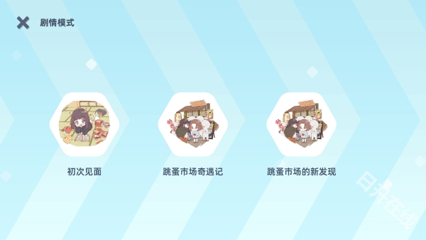 七濑派对自制版