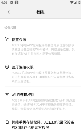 BMWMINI睿眼行车记录仪3软件下载最新版