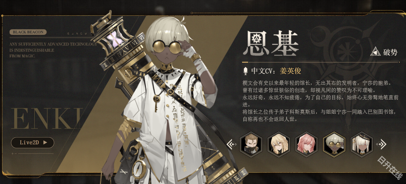 黑色信标官方正版