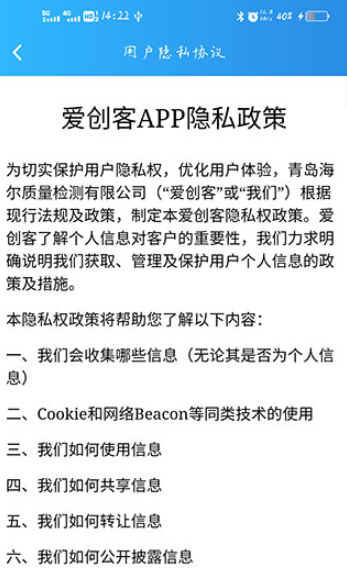 爱服务兵端下载官方版