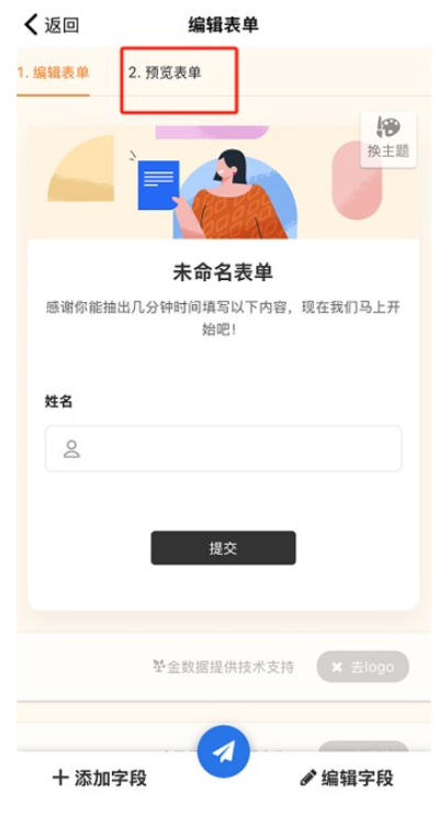 金数据