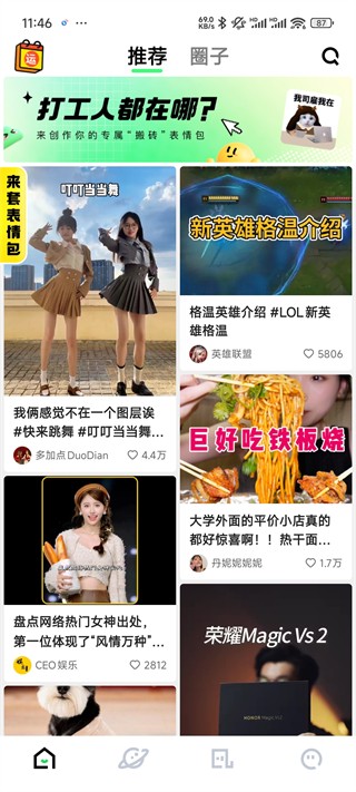 快手概念版