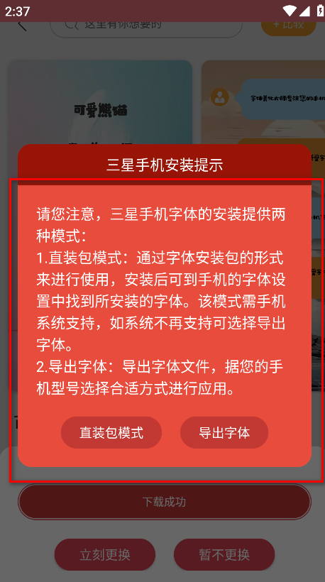 字体美化大师app最新版 字体美化大师app最新版
