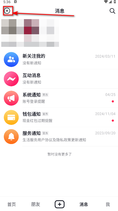 抖音火山版最新版本2025 抖音火山版最新版本2025