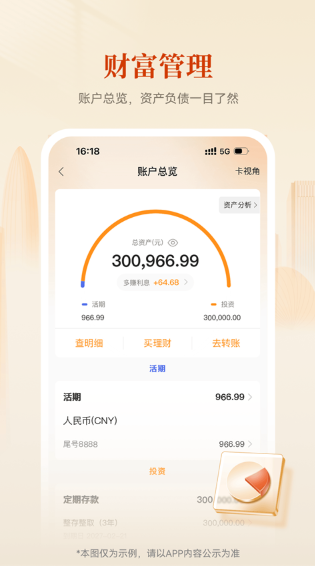 华瑞银行官方下载安装