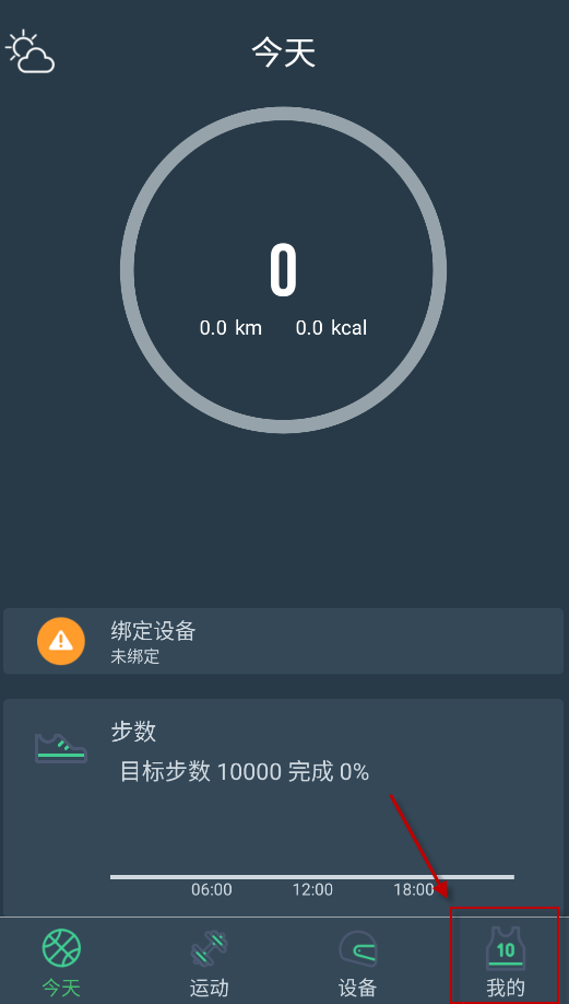 DayBand手环