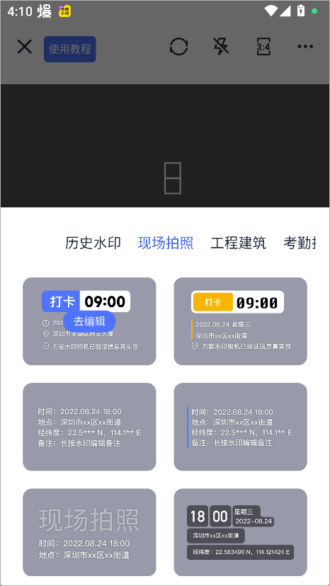 使用方法截图2
