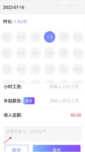 丁丁上班考勤5