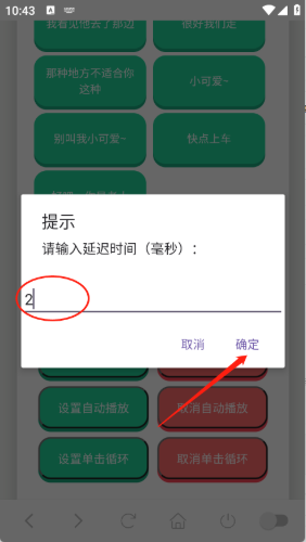 尼克狐尼克语音盒app下载