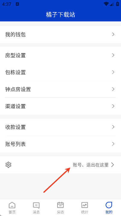订单来了软件下载官方版 订单来了软件下载官方版