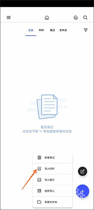 notein一笔记