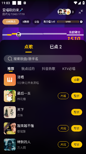 唱鸭免费下载 唱鸭免费下载