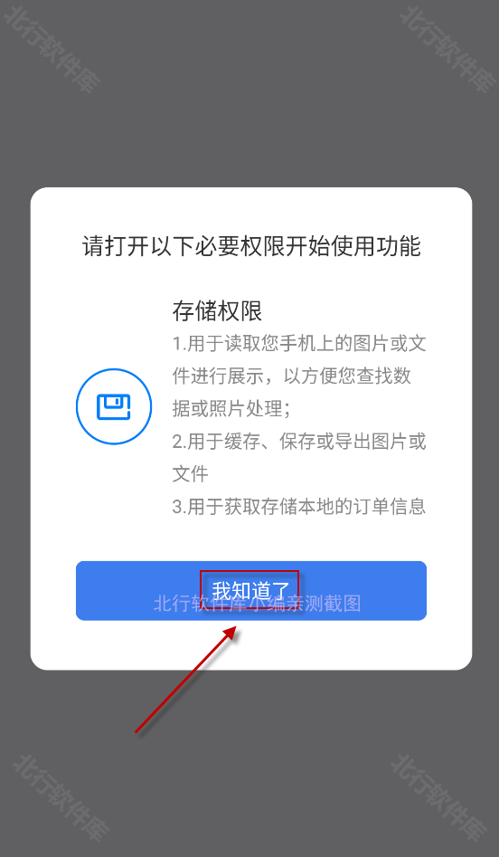 数据兔恢复大师
