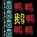 鹅鸭迷城官方正版安卓v300.1.0.3018