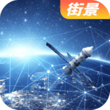 北斗卫星实景地图最新版安装v30