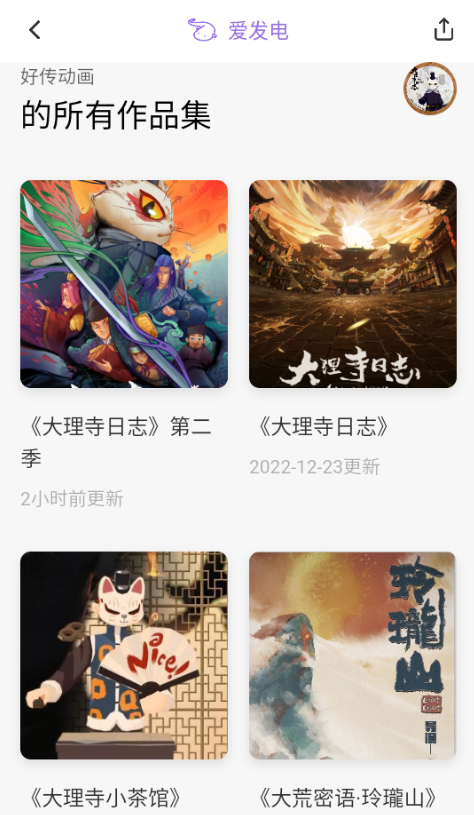 爱发电社区