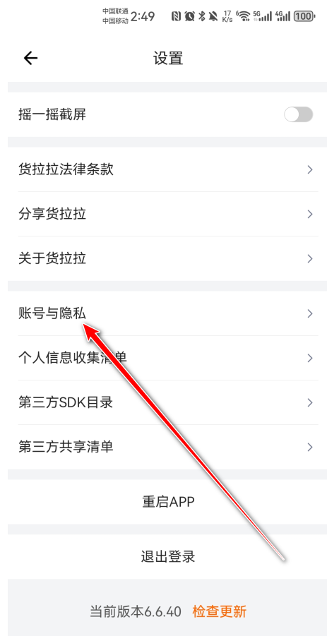 货拉拉司机版app官方 货拉拉司机版app官方