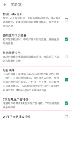 coolapkApp8
