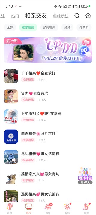 会玩app