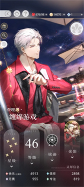 光与夜之恋国际服