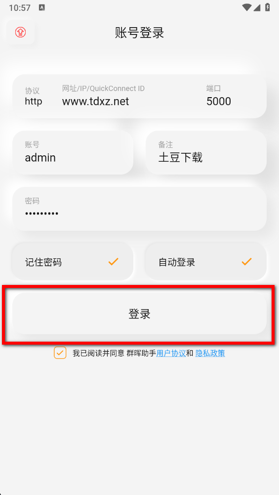 群晖助手app 群晖助手app