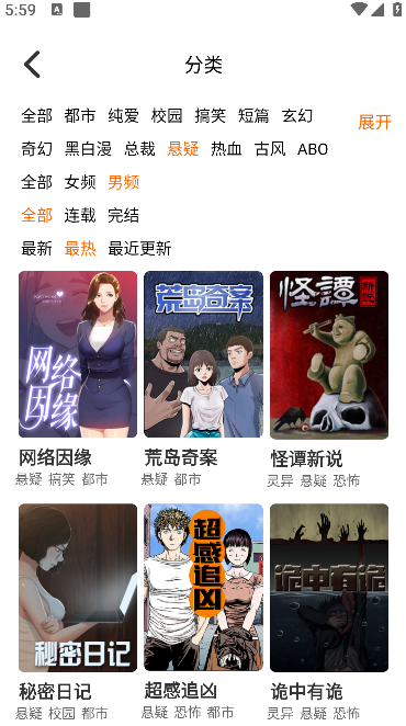 基德漫画免费下载安装手机版