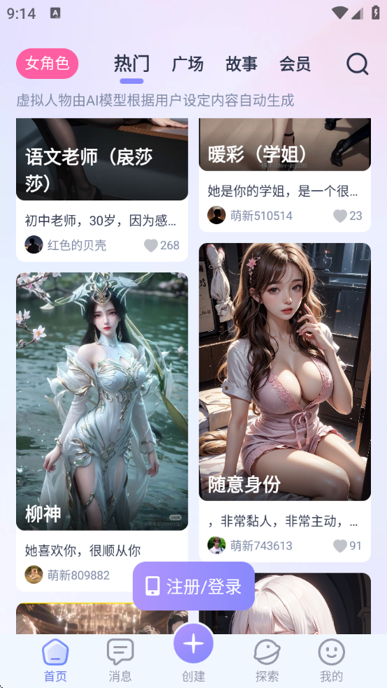 AIHoney最新版本下载安卓版