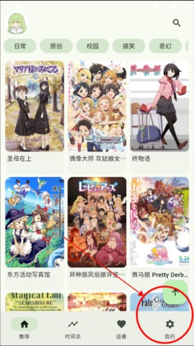 kazumi软件规则导入教程 kazumi图片3