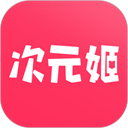 次元姬小说免费版无限阅读安装3.4.5