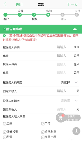 国寿e店app官方下载最新版