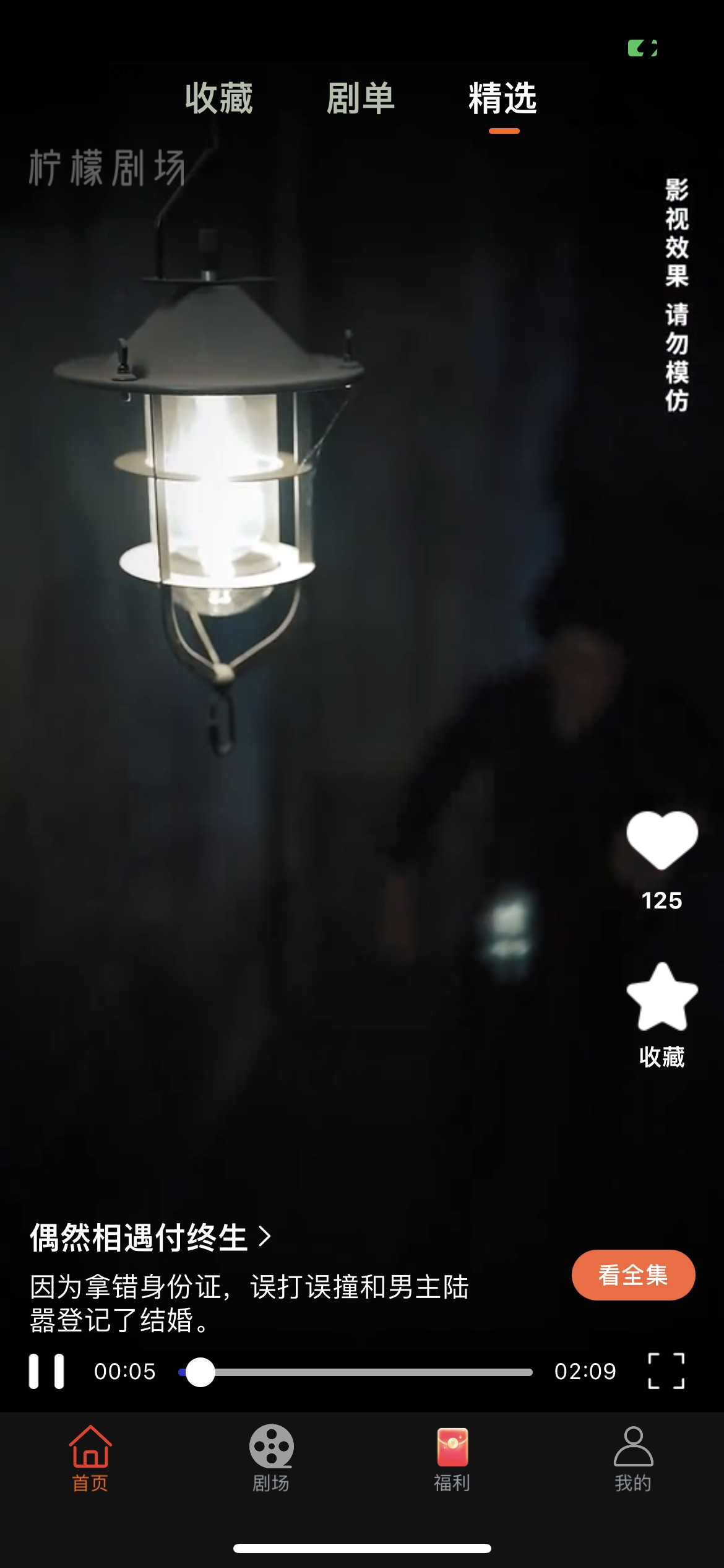 柠檬剧场