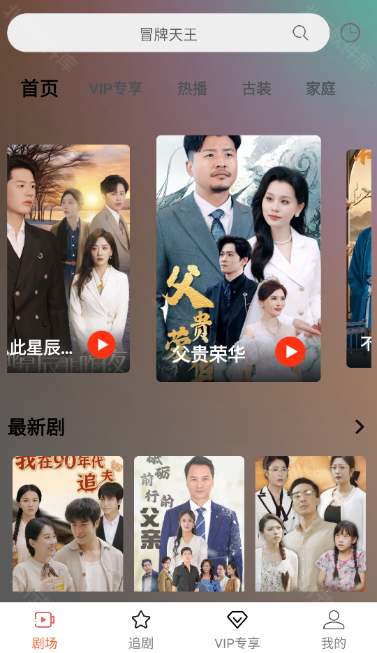心动短剧