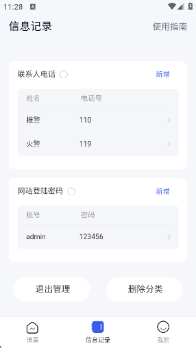 此刻WiFiapp下载