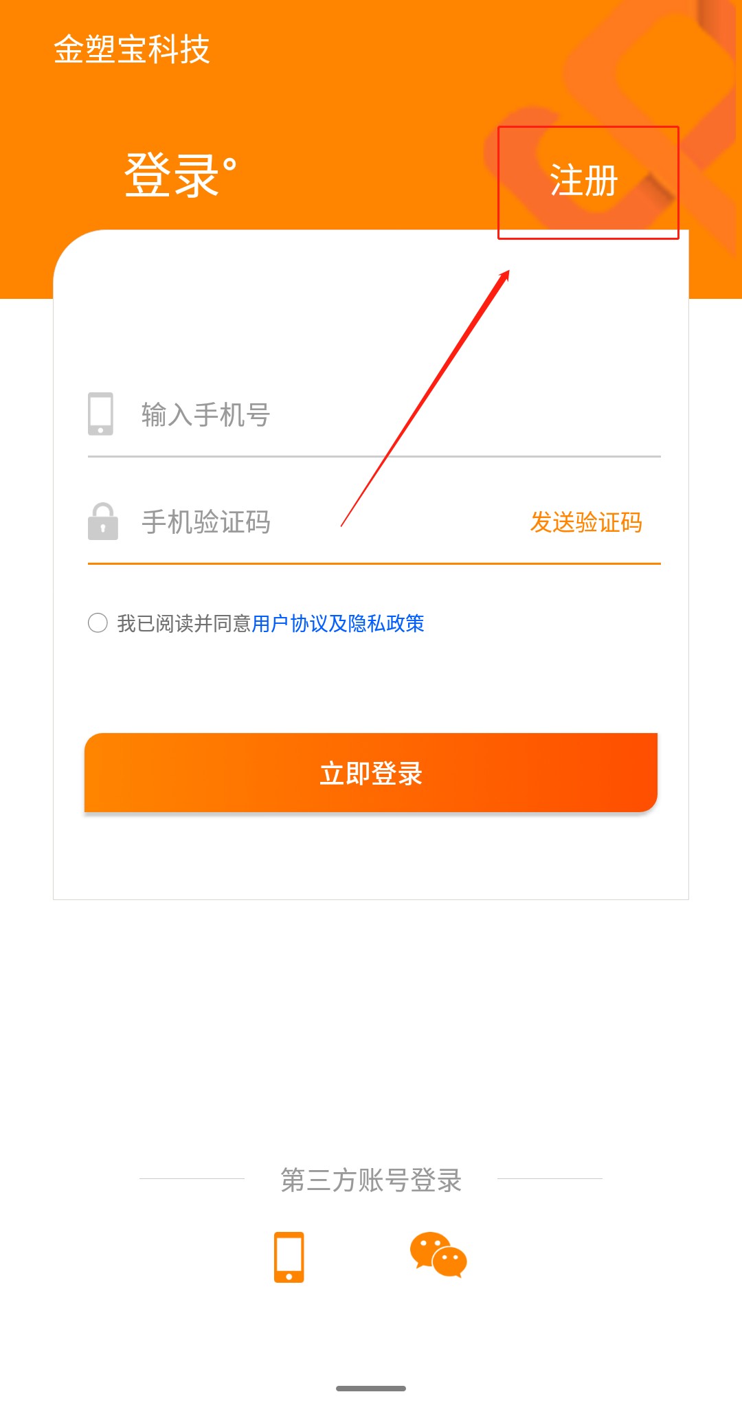 金塑宝
