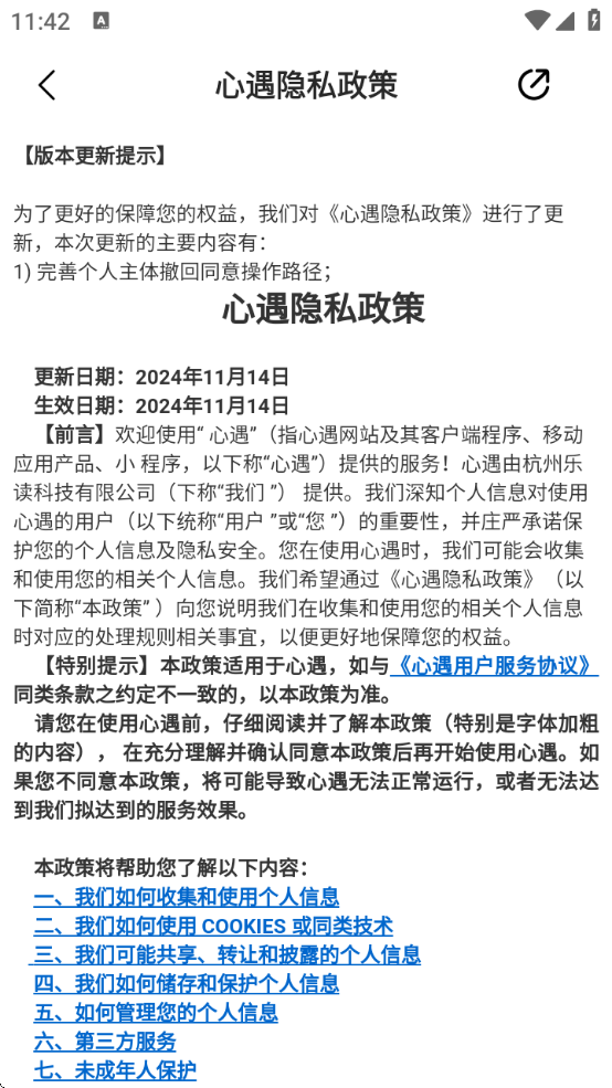 心遇相亲平台下载安装最新版本2025 心遇相亲平台下载安装最新版本2025