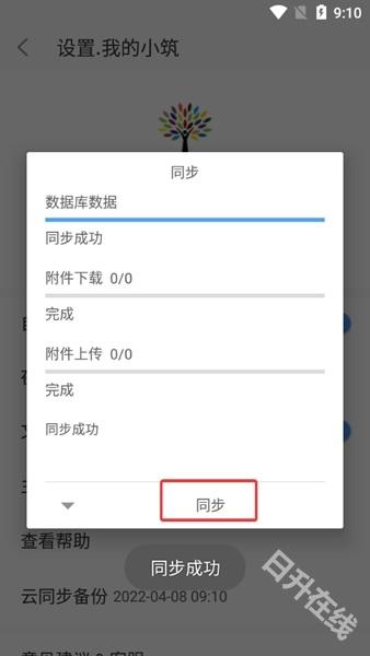 小筑笔记