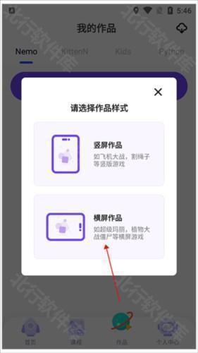探月校园版app怎么做游戏2
